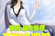 娱乐吃瓜酱女儿小说