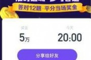 娱乐吃瓜酱答题